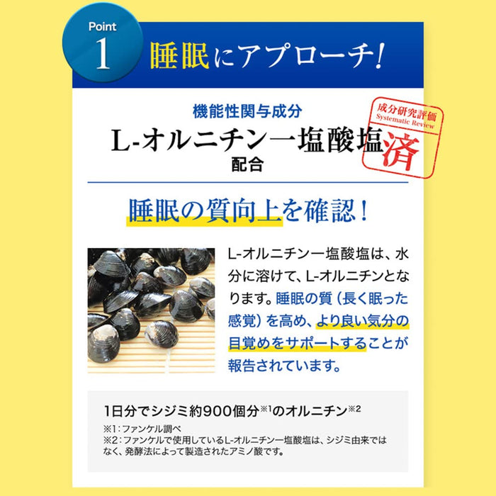 Fancl 睡眠和疲劳护理 30 天 - 日本保健品品牌 - 睡眠补充剂