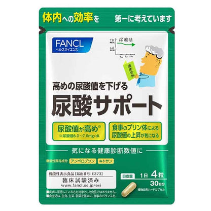 Fancl Uric Acid Support For About 30 Days x 120 Tablets - Japanese Daily Supplements