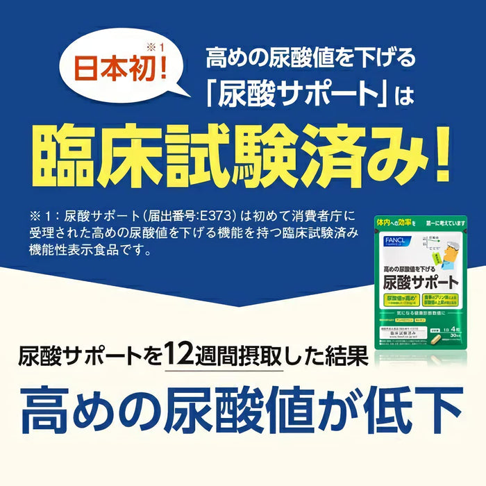 Fancl Uric Acid Support For About 30 Days x 120 Tablets - Japanese Daily Supplements