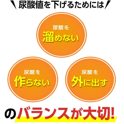 Fancl Uric Acid Support For About 30 Days x 120 Tablets - Japanese Daily Supplements