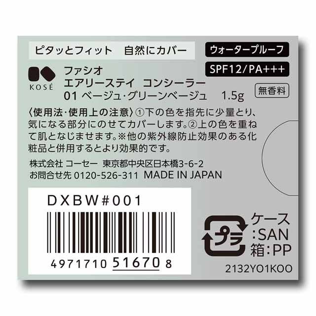 Kose Fasio Airy Stay Concealer 01 Beige Green Beige 1.5g - Cream Type Concealer