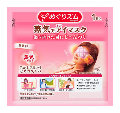 Japanese Feet Refreshing Sheet Rest Time 18 Sheets