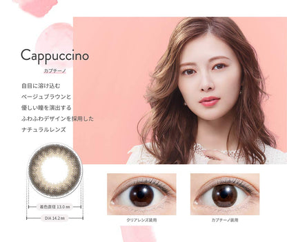 Ferriamo One Day Uv 10Pc 2 Box Set Mai Shiraishi Image Model Cappuccino Japan -2.50