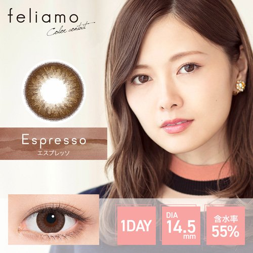 We Rejoice Feliamo Feriamo Japan Mai Shiraishi Image Model Cappuccino 0.75 - 10 Pieces 1 Day Uv
