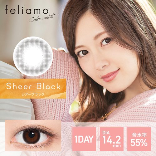 We Rejoice Feliamo Feriamo One Day Uv 10 Sheets Mai Shiraishi Japan Image Model Sheer Black -0.50