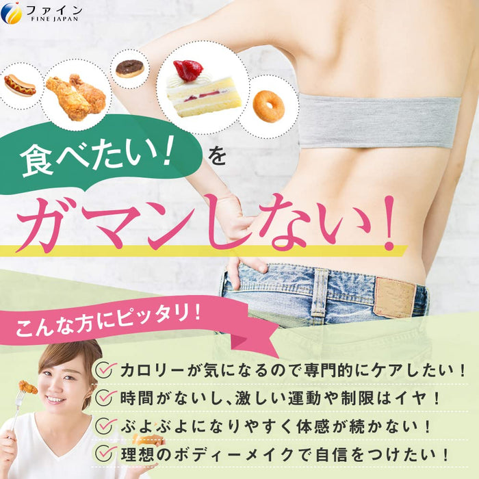 Fine Japan Mulberry Leaf Powder Gymnema White Kidney Beans Salacia Veggie Capsules | Calorie-Free Carb Formula | 30 Days | Nutrient Function Claims | Domestic Production