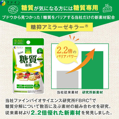 Fine Japan Mulberry Leaf Powder Gymnema White Kidney Beans Salacia Veggie Capsules | Calorie-Free Carb Formula | 30 Days | Nutrient Function Claims | Domestic Production