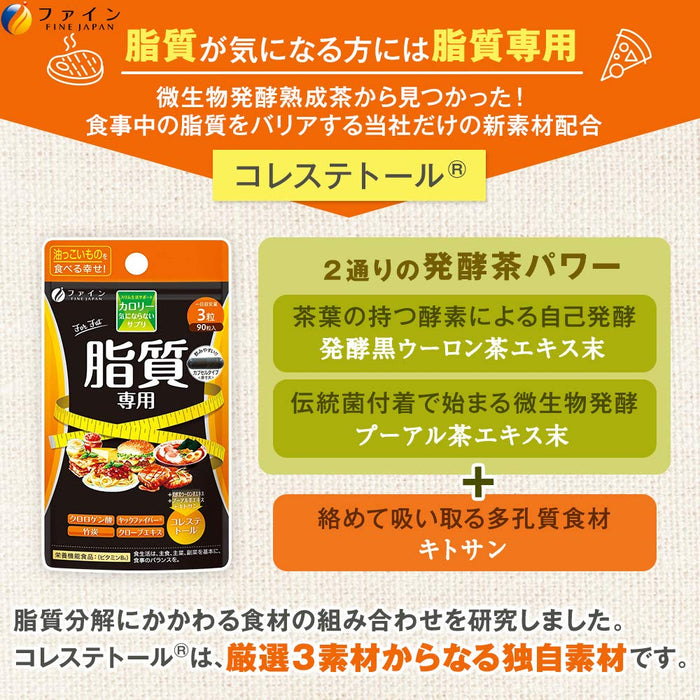 Fine Japan Calorie-Free Fat Burner With Chlorogenic Acid Black Oolong Tea Extract Pu-Erh Tea Extract Yacon Extract Chitosan Bamboo Charcoal - 2 Veggie Capsules (30 Days)