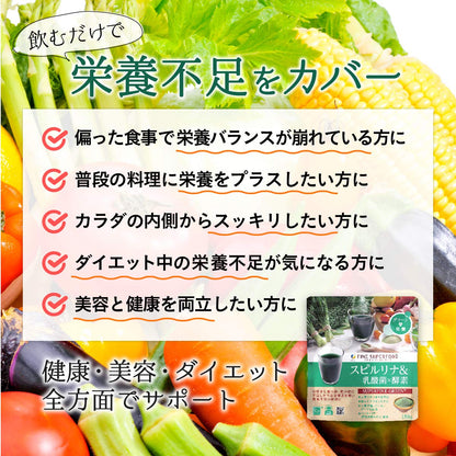 Fine Japan Super Food Spirulina & Lactic Acid Bacteria X Enzyme 150G - 1000Μg Β-Carotene 5 Billion Bacteria Plant Enzyme Blend