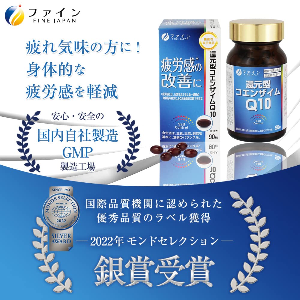 Fine Japan Food W/Functional Claims: Coenzyme Q10 40.5G (450Mg X 90 Grains)
