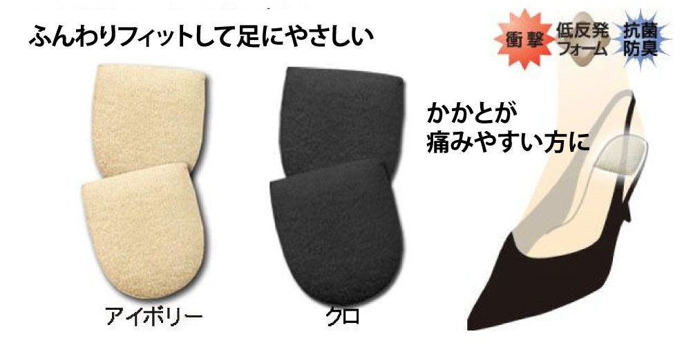 Murai 象牙色腳跟枕採用低彈聚氨酯泡棉 - 日本製造