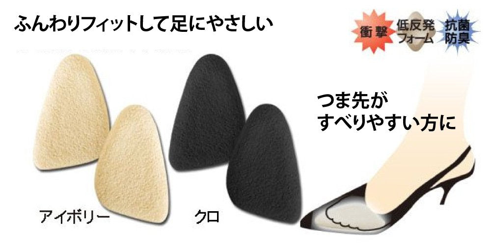 Murai 象牙色趾枕，採用低彈性聚氨酯泡棉 |日本製造