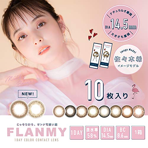 Flammie Aquarich 10Pc Maple Chiffon 1.25 - Made In Japan