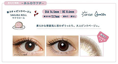 Flammie Aquarich Sakura Roll 30 Pieces 1 Day - Japan - 5.50