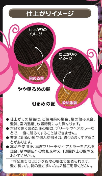 Fresh Light Milky Hair Color Change Natural Black 1 Japan (1Pc)