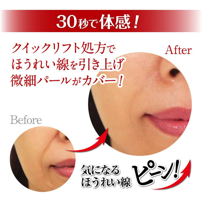 Focus Up Line Serum Makeup Base 18G Japan (1Pc)