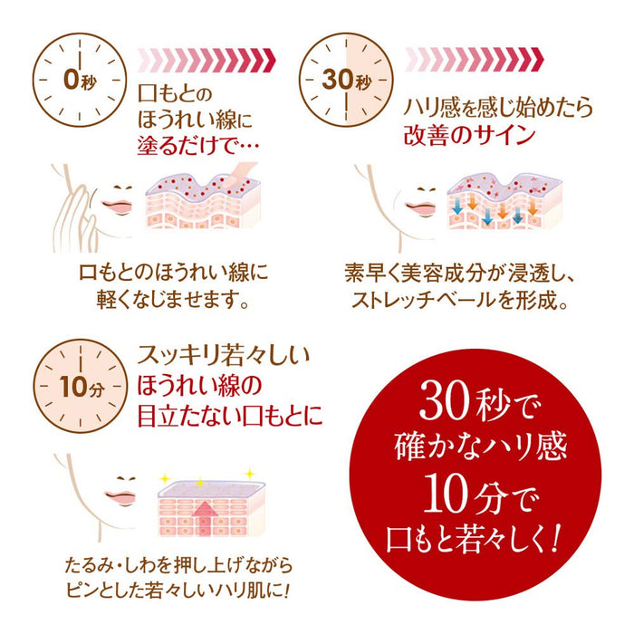 Focus Up Line Serum Makeup Base 18G Japan (1Pc)