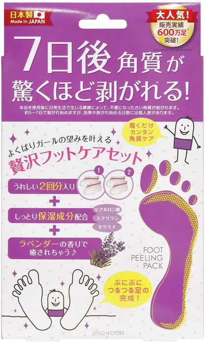 Perorin Japan Lavender Foot Peeling Pack - 2 Packs 2 Pairs (X 1)