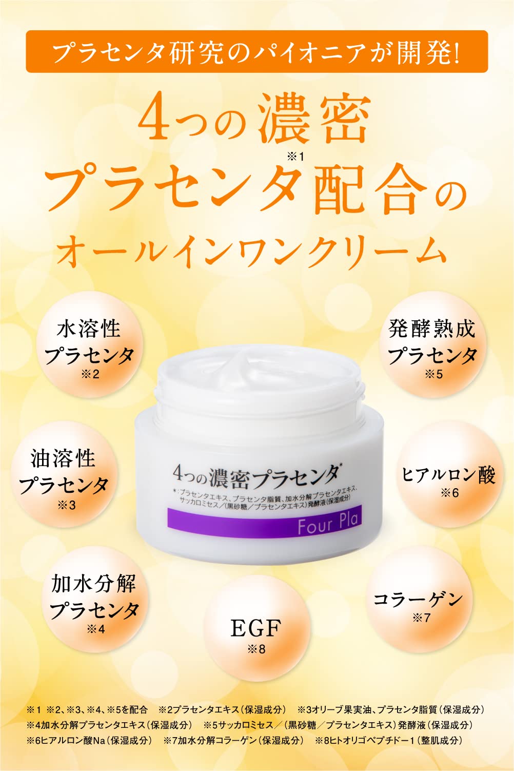 Blanc Pharmaceutical Four Pla Cream Moisturizing Cream 4 Dense Placenta Formula 50g - Face Cream