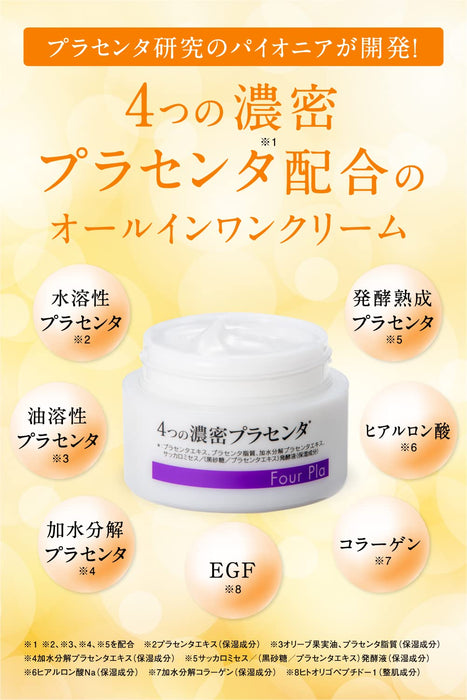 Blanc Pharmaceutical 4 Pla Cream Moisturizing Cream 4 Dense Placenta Formula 50g - 面霜