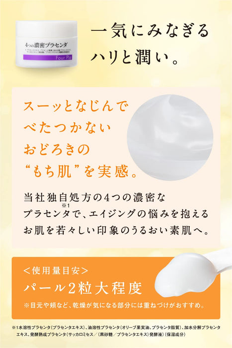 Blanc Pharmaceutical Four Pla Cream Moisturizing Cream 4 Dense Placenta Formula 50g - Face Cream