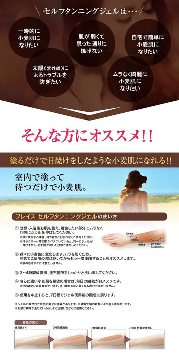 Frais Self Tanning Gel Cream 150G For Face & Body Japan