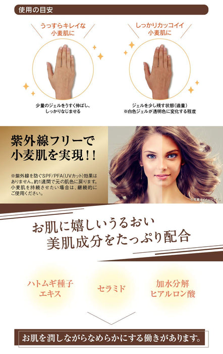 Frais Self Tanning Gel Cream 150G For Face & Body Japan