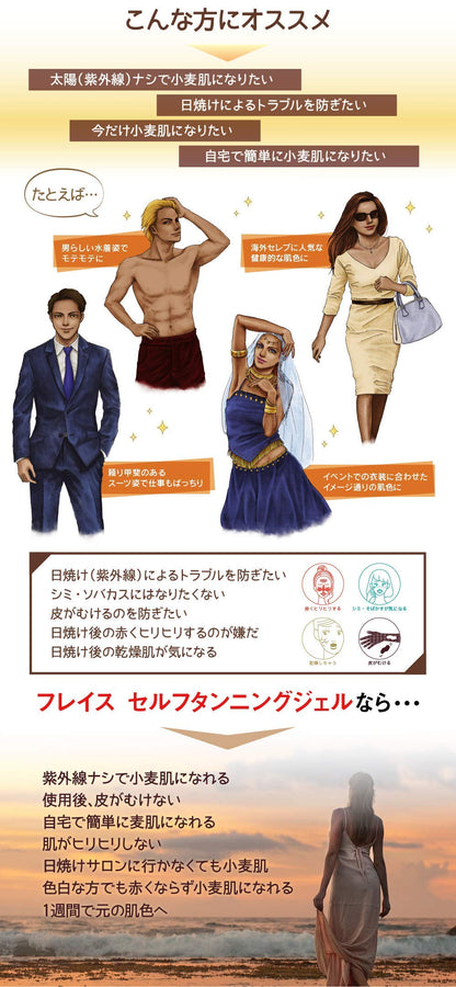 Frais Self Tanning Gel Cream 150G For Face & Body Japan