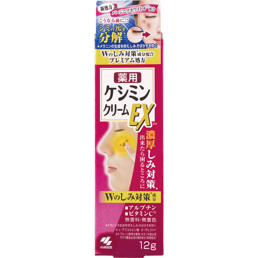 Kobayashi Keshimin Ex Spots/Freckles Prevention Cream Vitamin C skin(12g) Japan With Love