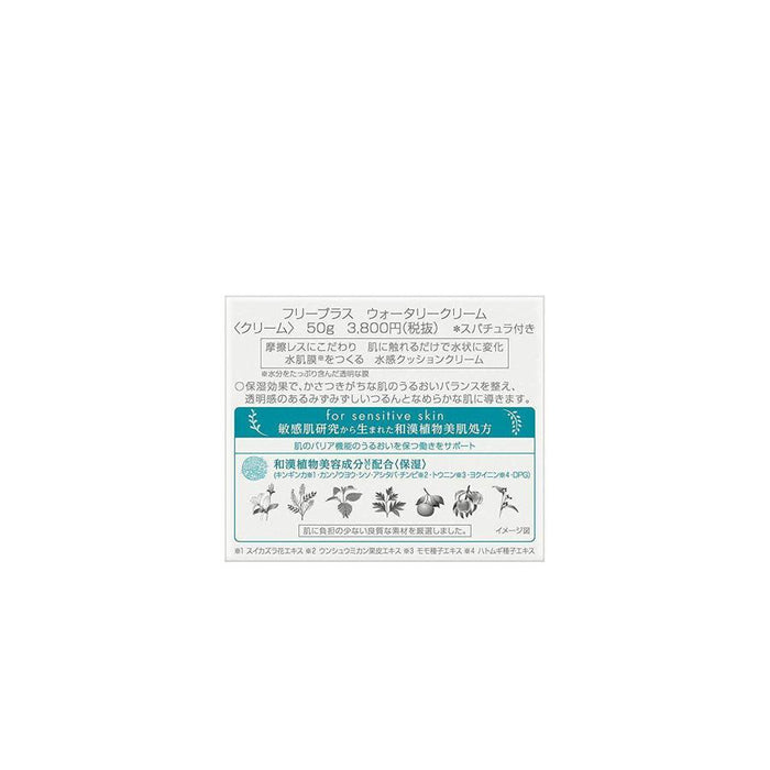 Freeplus Watery Face Cream 50g Japan With Love