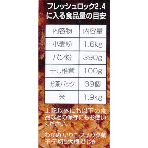 Takeya Japan 2.4L 保鲜锁防潮一键开合储物容器