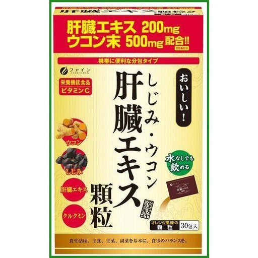 Freshwater Clams Turmeric Liver Extract Granules 30 Sachets Japan With Love