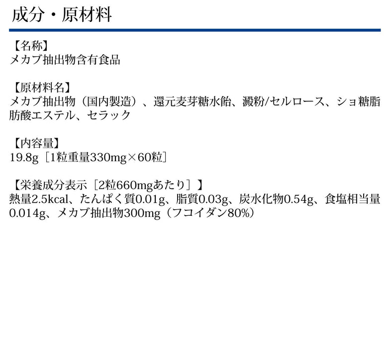 Dhc 褐藻糖胶 30 天 60 片 - 日本海藻补充剂 - 保健