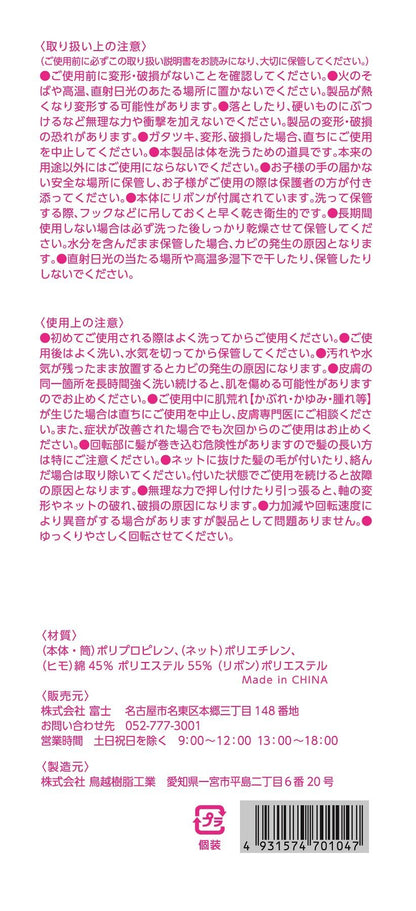 Fuji Japan Awahour Awawa Fleur Flora 1 Piece