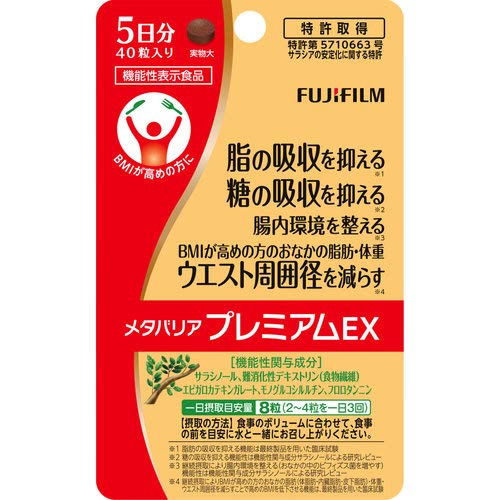 Fuji Film Metabarrier Premium Ex 40 Grains Japan