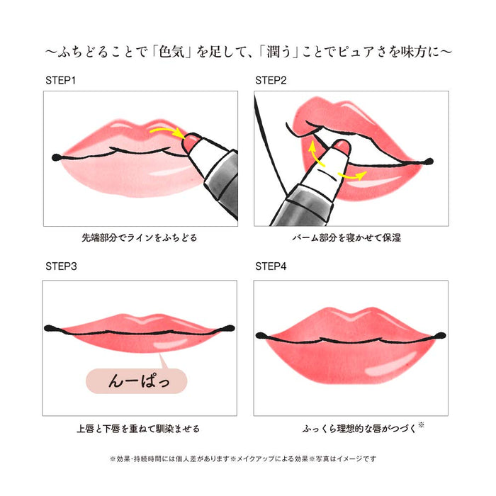 Fujiko Agelip Sensual Rubber 2.6G Lipstick Gram Japan (1 Piece)