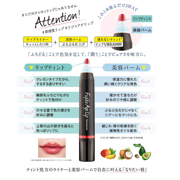 Fujiko Agelip Sensual Rubber 2.6G Lipstick Gram Japan (1 Piece)