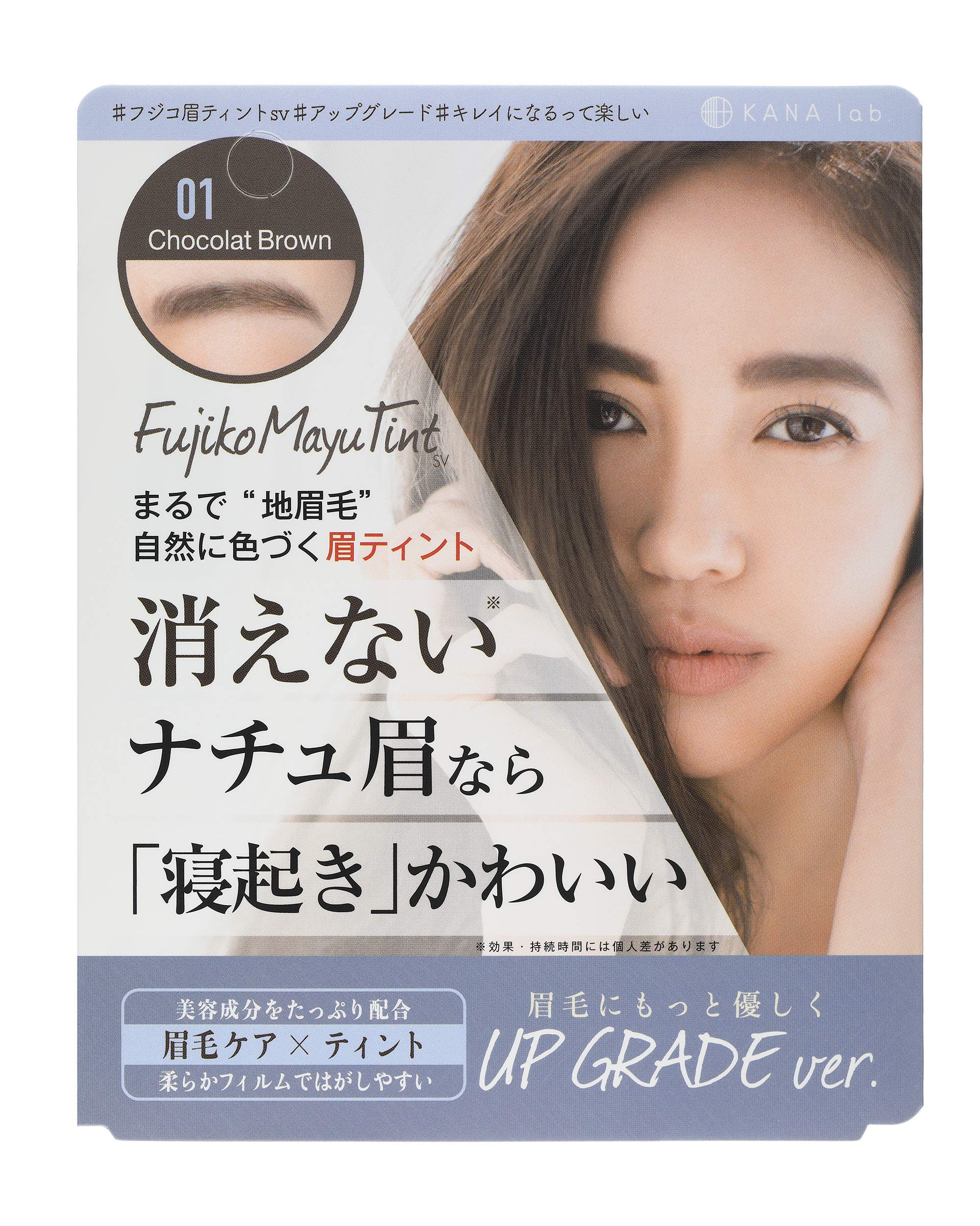 Fujiko Japan Eyebrow Tint Sv01 Chocolate Brown 5G - Enhance Your Look