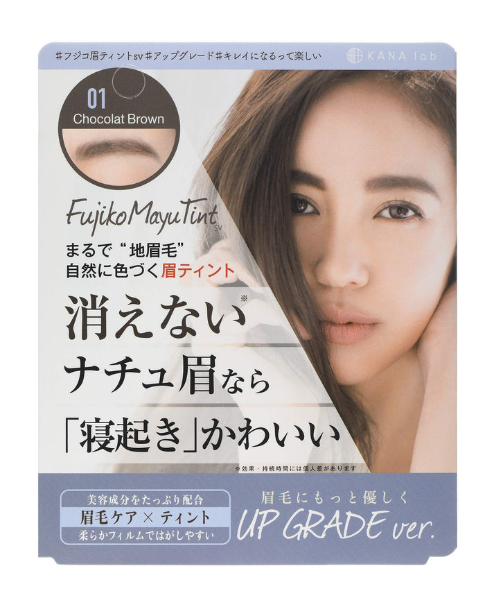 Fujiko Japan Eyebrow Tint Sv01 Chocolate Brown 5G - Enhance Your Look