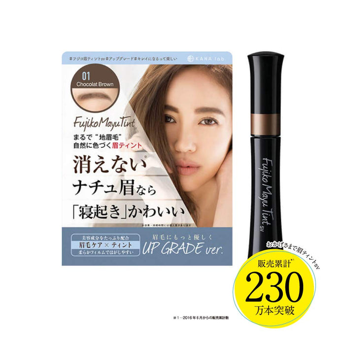 Fujiko Japan Eyebrow Tint Sv01 Chocolate Brown 5G - Enhance Your Look