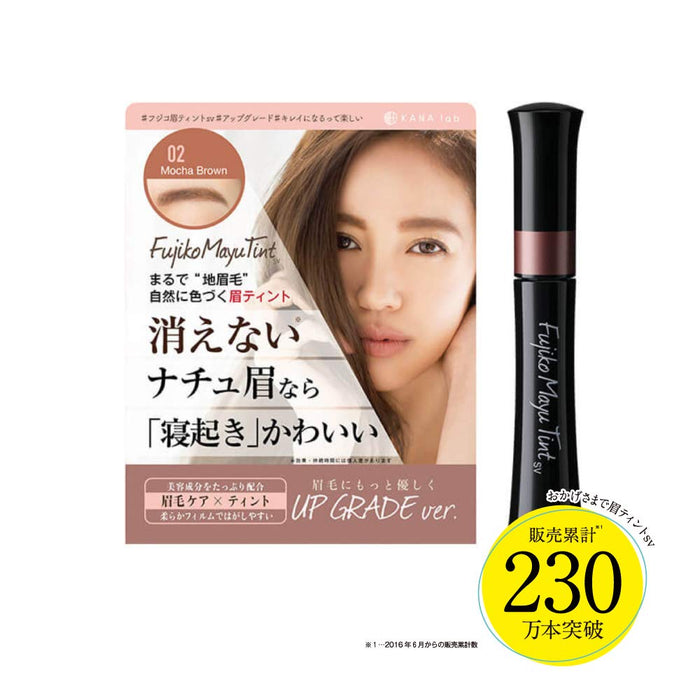 Fujiko Japan Eyebrow Tint Sv02 Mocha Brown 5G - Eyebrow Makeup