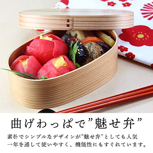 中橢圓形便當盒|天然日本國產飾面 |藤四郎工藝曲法|節日伊蒙 |日本