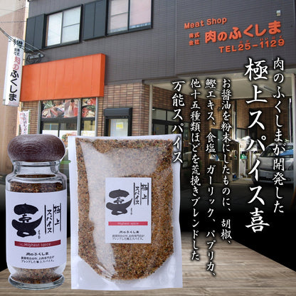Fukushima Butcher Red Pepper Spice 80G Bottle - Japanese Joyful Best Spice