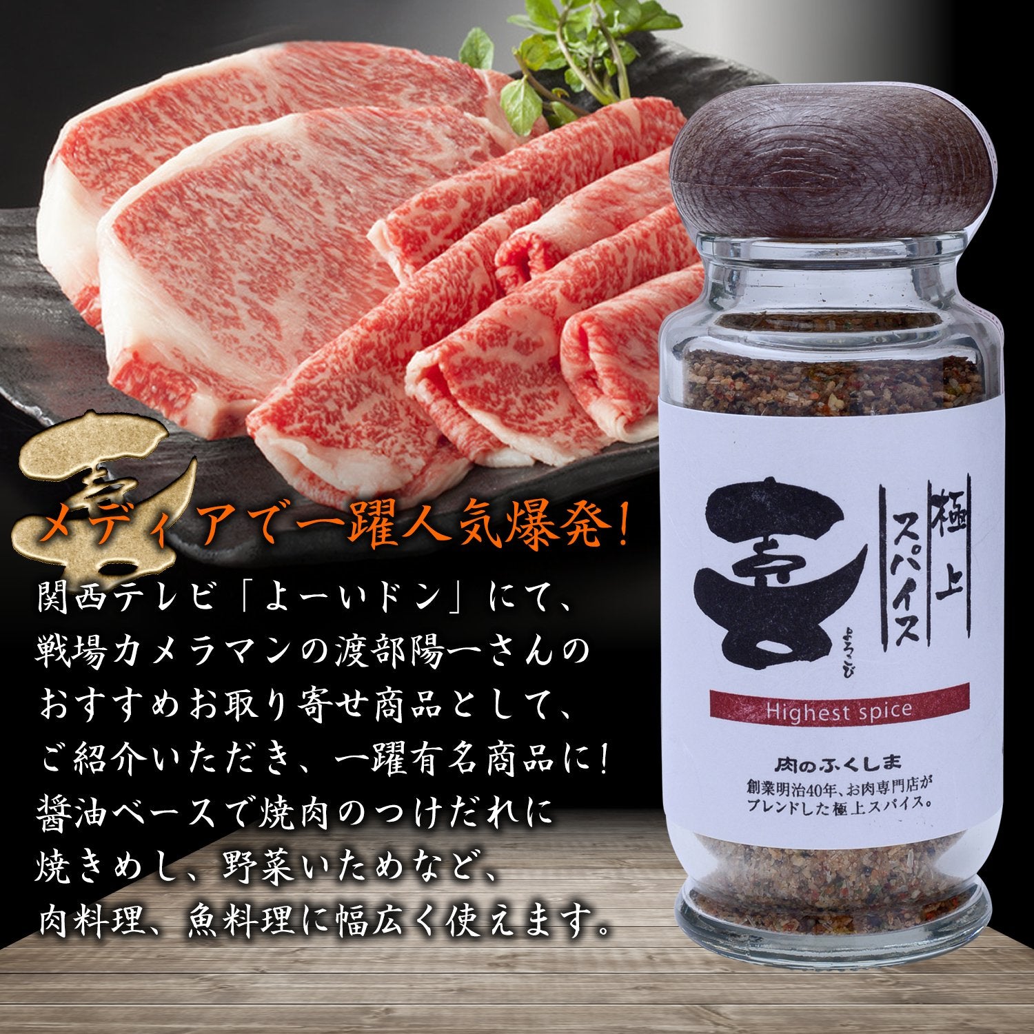 Fukushima Butcher Red Pepper Spice 80G Bottle - Japanese Joyful Best Spice