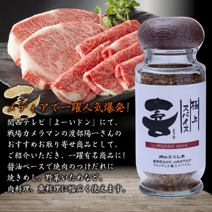 Fukushima Butcher Red Pepper Spice 80G Bottle - Japanese Joyful Best Spice