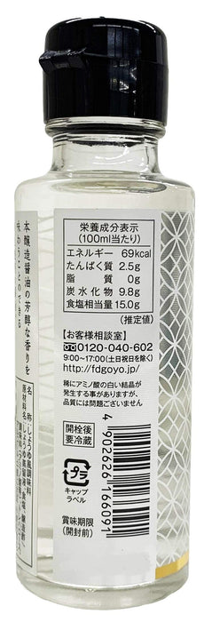 Fundo Dai Transparent Japanese Soy Sauce 100Ml 2-Pack