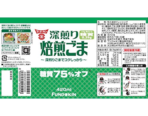 Fundokin Japan Soy Sauce Roasted Sesame Dressing 420Ml X 2 - 75% Sugar Off
