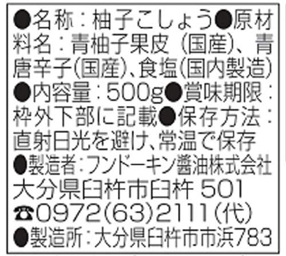 Fundokin 500G Green Yuzu Pepper Soy Sauce Japan Commercial