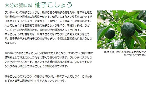Fundokin 500G 青柚子辣椒酱油 日本商用