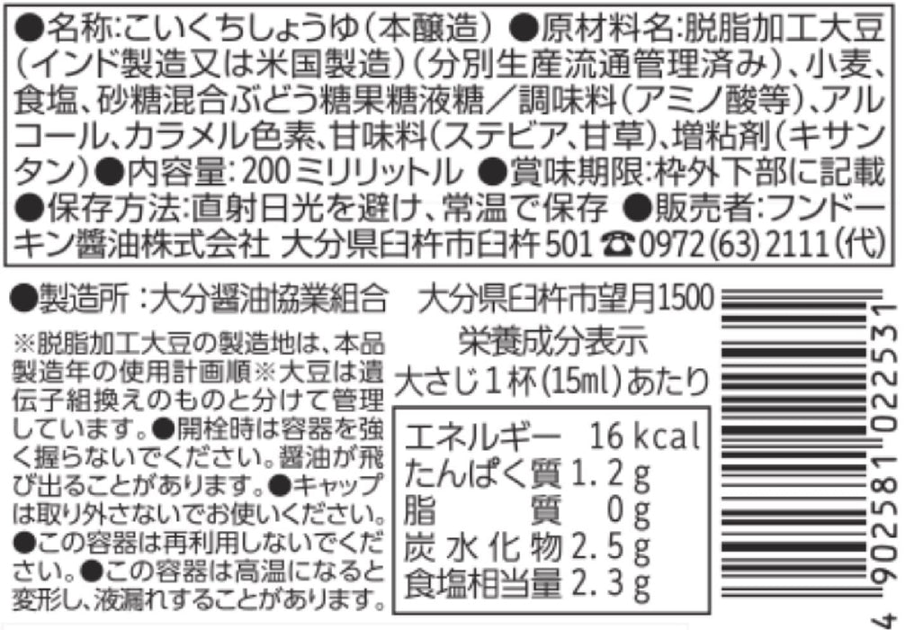 Fundokin 甜美美味生鱼片酱油 200 毫升 X 4 瓶 - 日本酱料